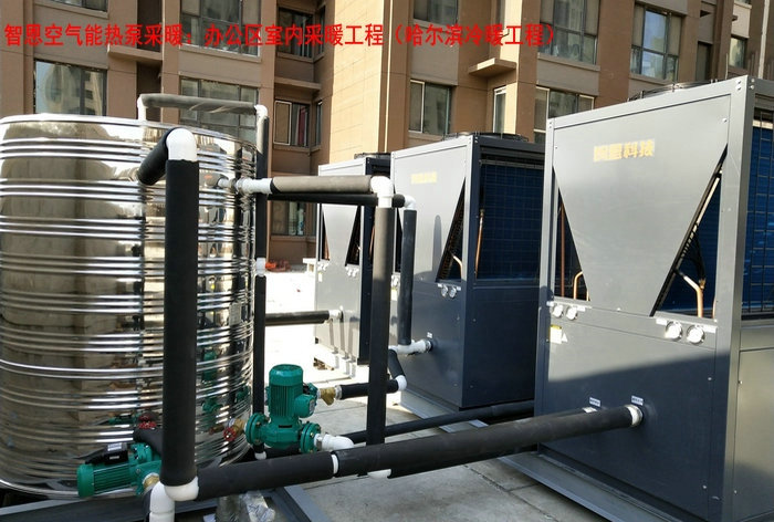 哈爾濱辦公區室內采暖工程