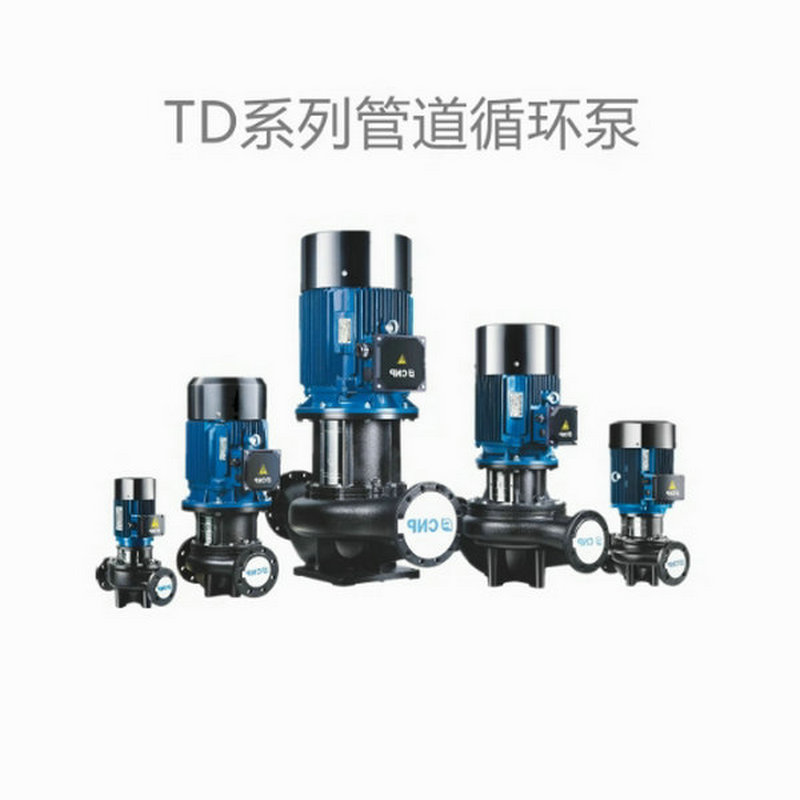 【南方】TD系列管道循環泵
